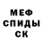 Метадон белоснежный Abakan Suleymenov