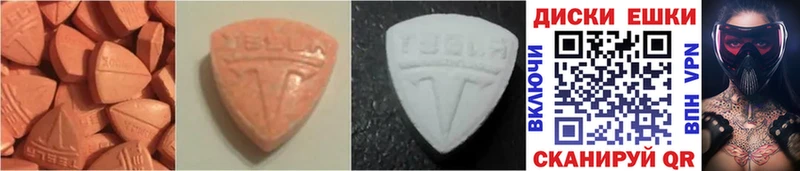 Ecstasy 99%  Весьегонск 