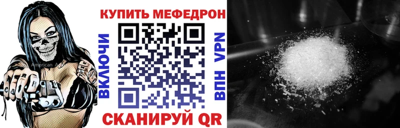 Мефедрон mephedrone  сайты даркнета клад  Весьегонск 
