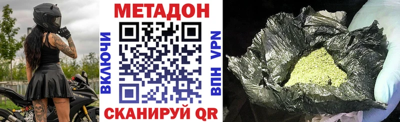 Метадон мёд  Весьегонск 